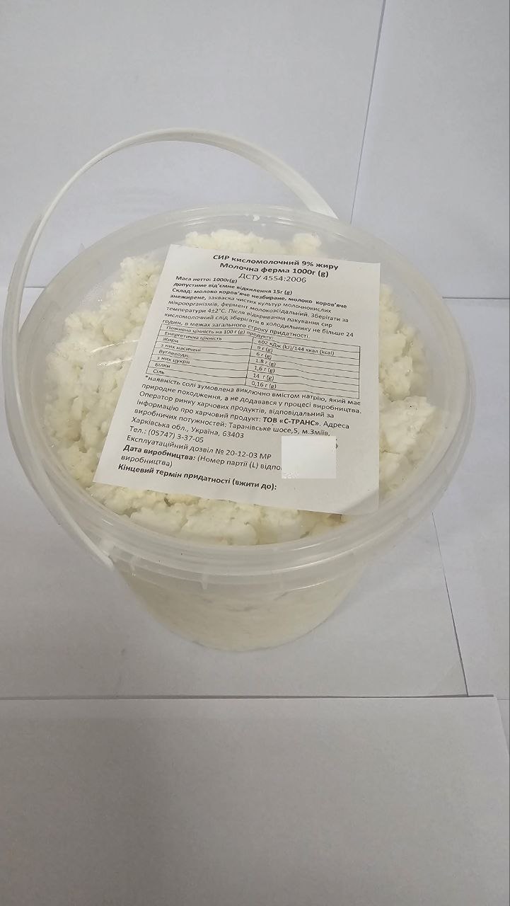 Сир кисломолочний 9% жиру 1000г ТМ Молочна ферма